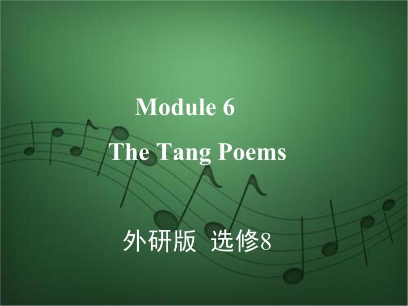 2020外研版高考英语一轮复习课件：选修8 Module 6　The Tang Poems01