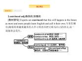 2020外研版高考英语一轮复习课件：选修8 Module 4　Which English