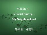 2020外研版高考英语一轮复习预习课件：必修1 Module 4　A Social Survey—My Neighbourhood