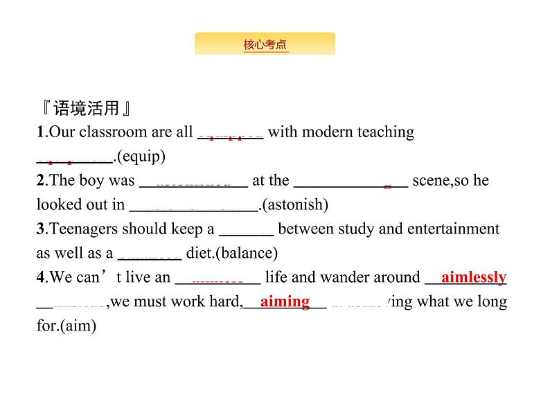 2020外研版高考英语一轮复习预习课件：必修1Module 5　A Lesson in a Lab06