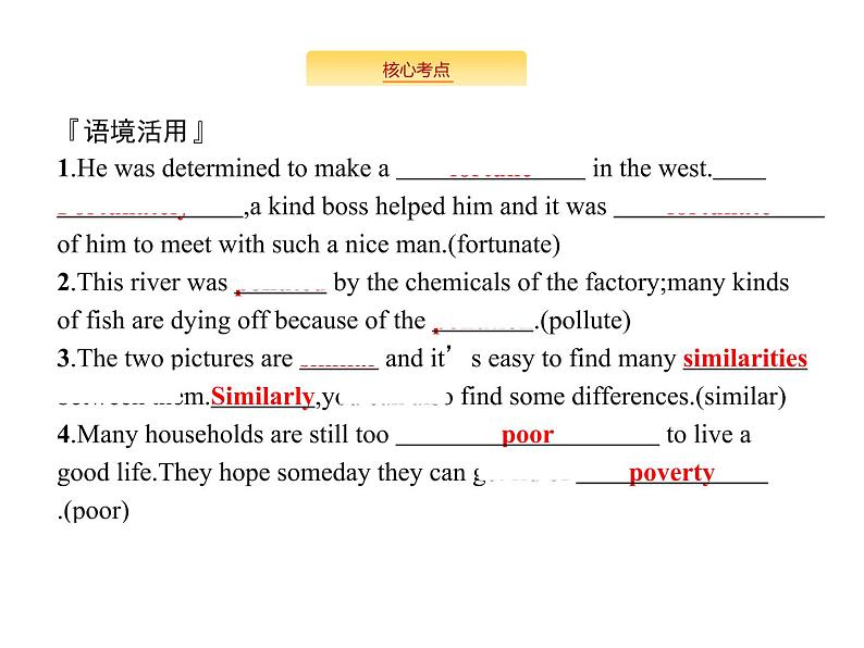 2020外研版高考英语一轮复习预习课件：必修3 Module 2　Developing and Developed Countries08