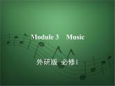 2020外研版高考英语一轮复习预习课件：必修2 Module 3　Music