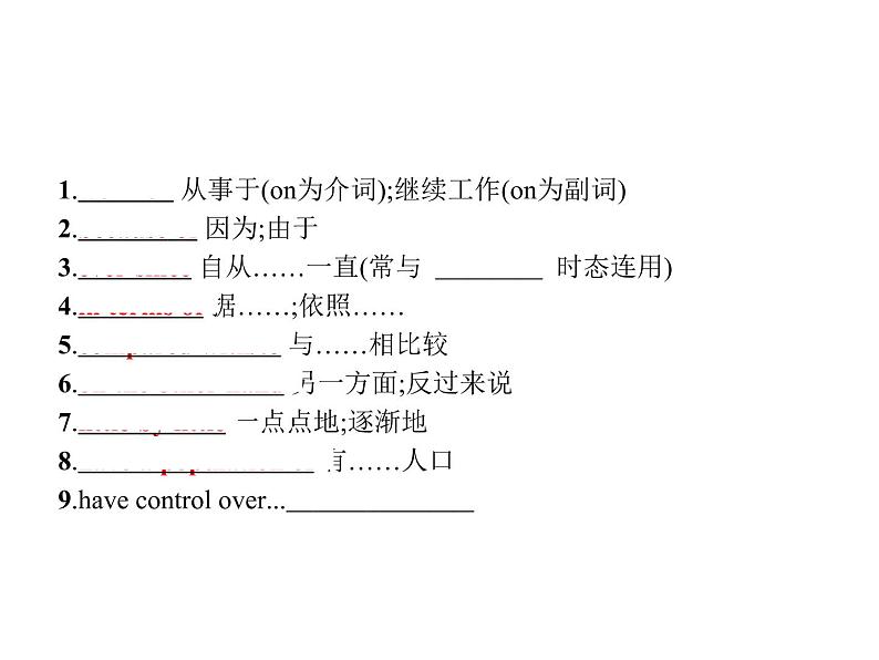 2020外研版高考英语一轮复习预习课件：必修3 Module 1　Europe07