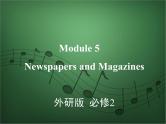 2020外研版高考英语一轮复习预习课件：必修2 Module 5　Newspapers and Magazines