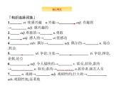 2020外研版高考英语一轮复习预习课件：必修2 Module 6　Films and TV Programmes