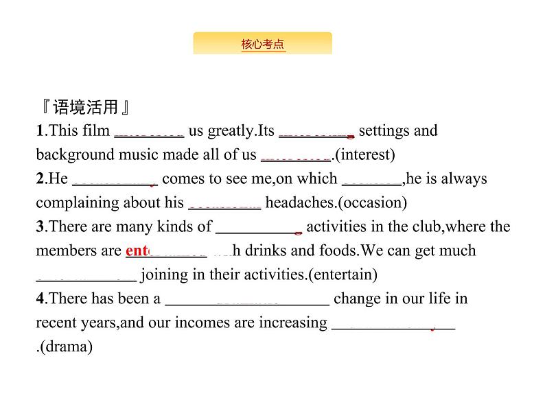 2020外研版高考英语一轮复习预习课件：必修2 Module 6　Films and TV Programmes06