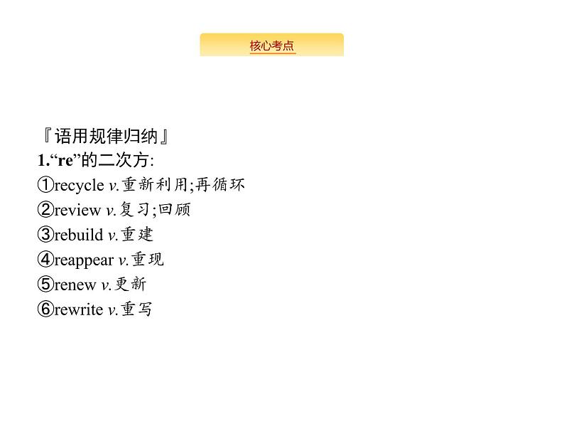 2020外研版高考英语一轮复习预习课件：必修3 Module 4　Sandstorms in Asia05