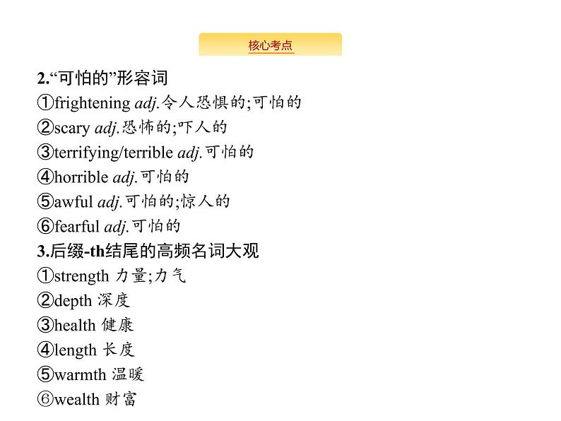 2020外研版高考英语一轮复习预习课件：必修3 Module 4　Sandstorms in Asia06