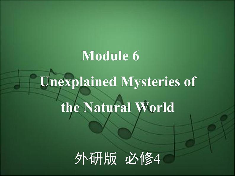 2020外研版高考英语一轮复习预习课件：必修4 Module 6　Unexplained Mysteries of the Natural World第1页