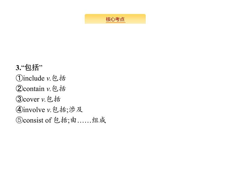 2020外研版高考英语一轮复习预习课件：必修4 Module 6　Unexplained Mysteries of the Natural World第6页