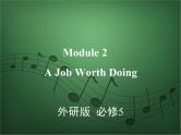 2020外研版高考英语一轮复习预习课件：必修5 Module 2　A Job Worth Doing