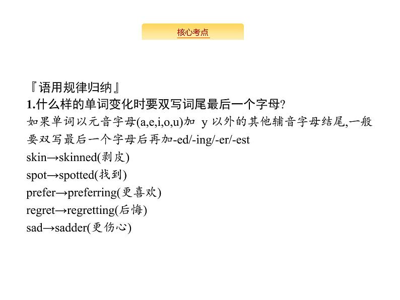 2020外研版高考英语一轮复习预习课件：必修5 Module 6　Animals in Danger05