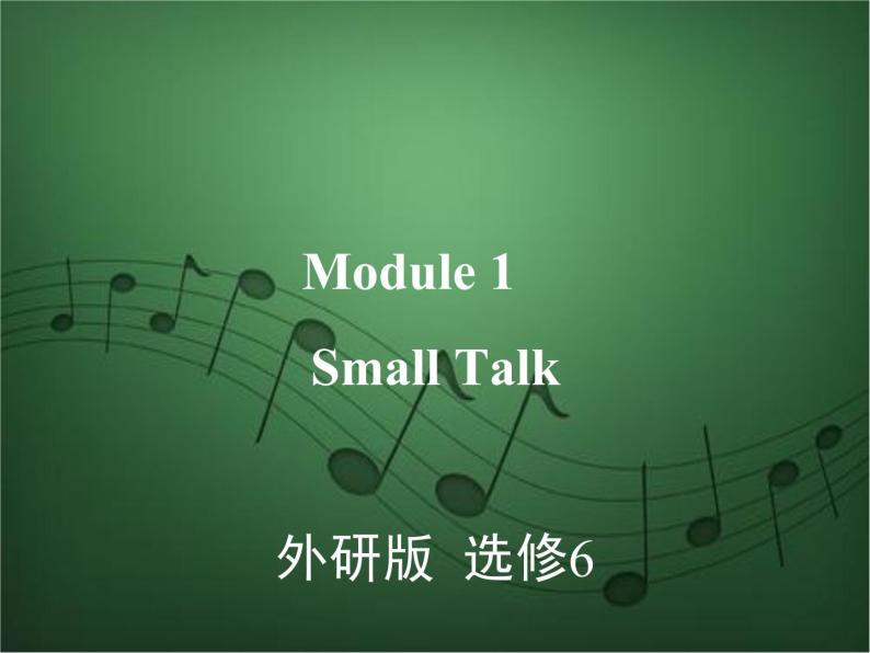 2020外研版高考英语一轮复习预习课件：选修6 Module 1　Small Talk01