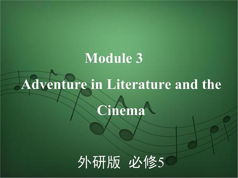 2020外研版高考英语一轮复习预习课件：必修5 Module 3　Adventure in Literature and the Cinema01