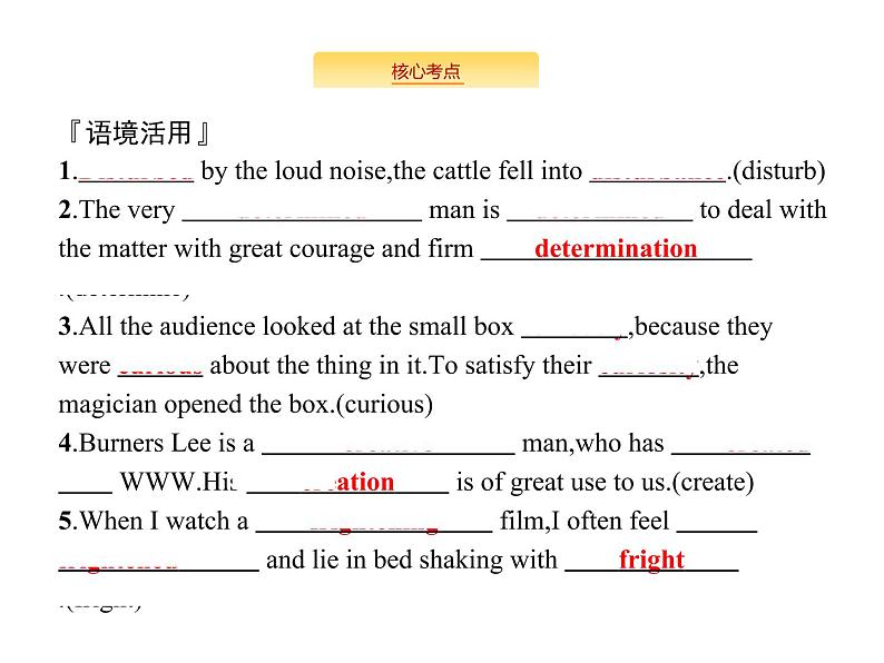 2020外研版高考英语一轮复习预习课件：必修5 Module 3　Adventure in Literature and the Cinema08