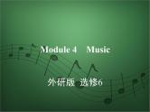 2020外研版高考英语一轮复习预习课件：选修6 Module 4　Music