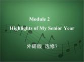 2020外研版高考英语一轮复习预习课件：选修7 Module 2　Highlights of My Senior Year