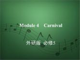 2020外研版高考英语一轮复习预习课件：必修5 Module 4　Carnival