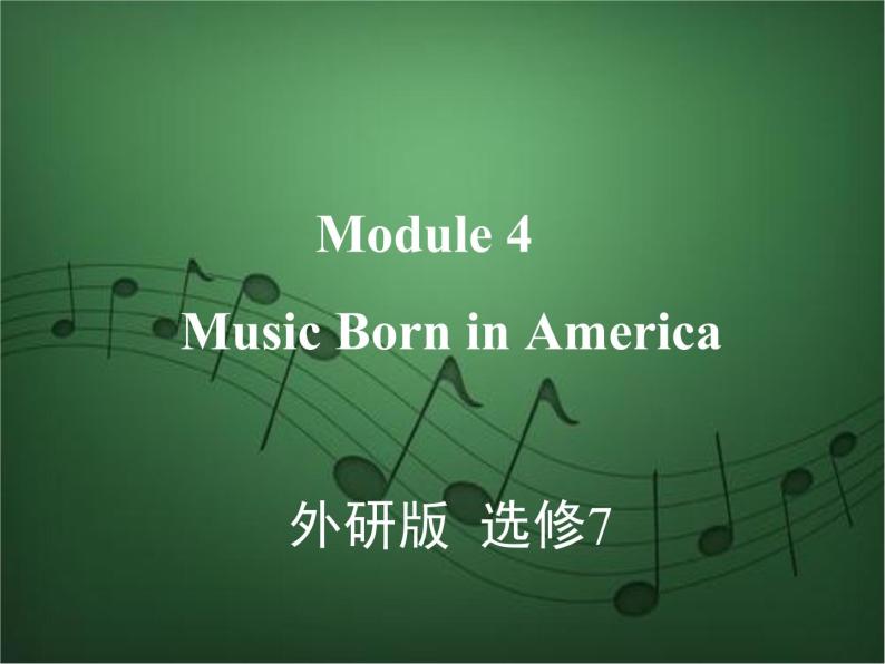 2020外研版高考英语一轮复习预习课件：选修7 Module 4　Music Born in America01