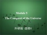 2020外研版高考英语一轮复习预习课件：选修8 Module 5　The Conquest of the Universe