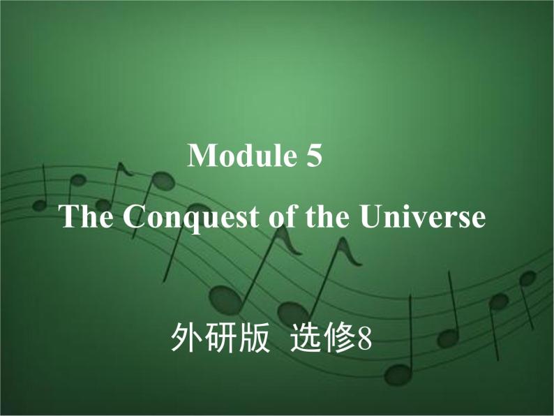 2020外研版高考英语一轮复习预习课件：选修8 Module 5　The Conquest of the Universe01