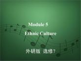 2020外研版高考英语一轮复习预习课件：选修7 Module 5　Ethnic Culture