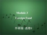2020外研版高考英语一轮复习预习课件：选修8 Module 3　Foreign Food