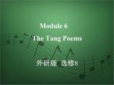 2020外研版高考英语一轮复习预习课件：选修8 Module 6　The Tang Poems