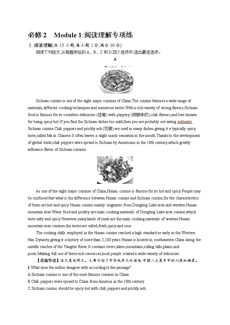 2020外研高考英语一轮复习课时训练：必修2　Module 1 阅读理解专项练01