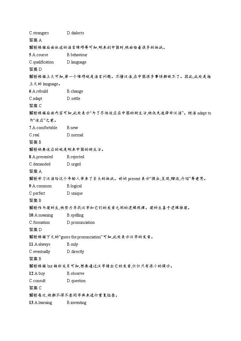 2020外研高考英语一轮复习课时训练：必修1　Module 2 语言知识运用与写作02