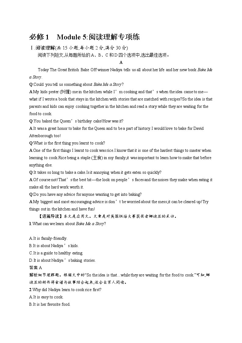 2020外研高考英语一轮复习课时训练：必修1　Module 5 阅读理解专项练01