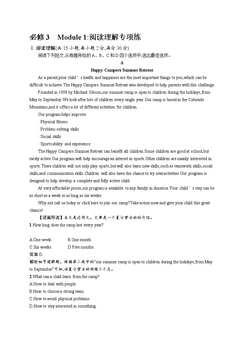2020外研高考英语一轮复习课时训练：必修3　Module 1 阅读理解专项练01