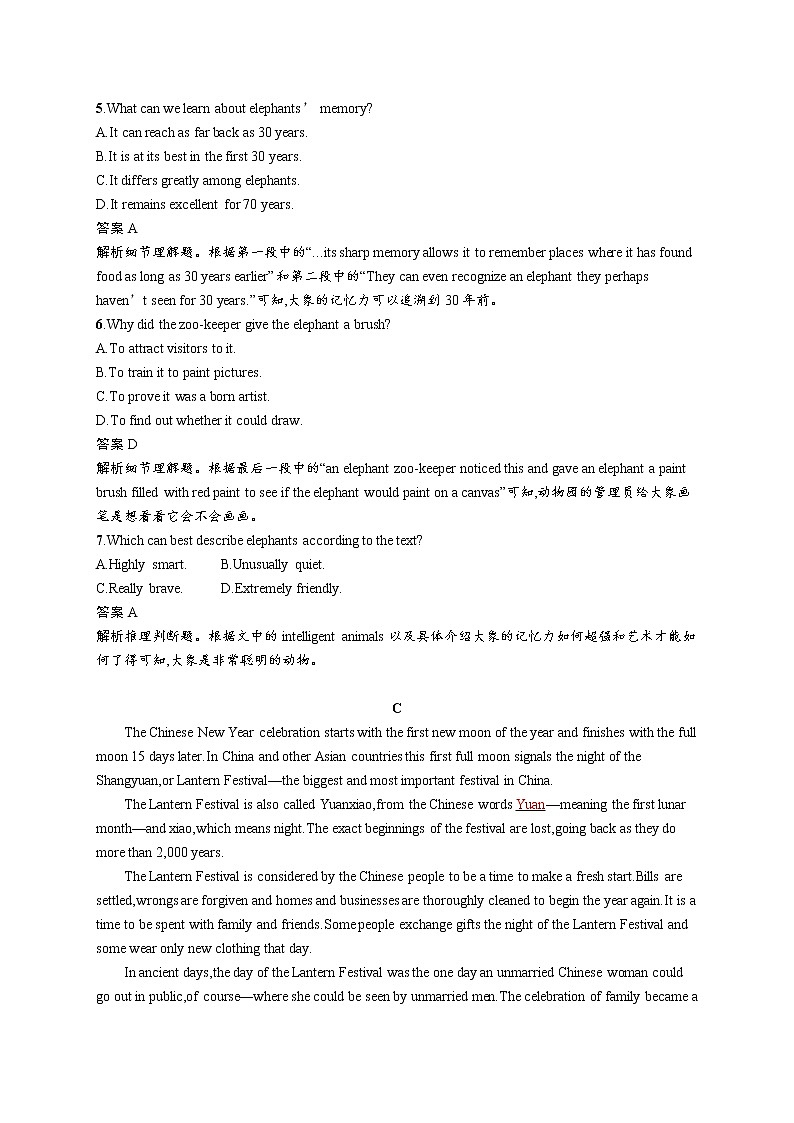 2020外研高考英语一轮复习课时训练：必修3　Module 1 阅读理解专项练03