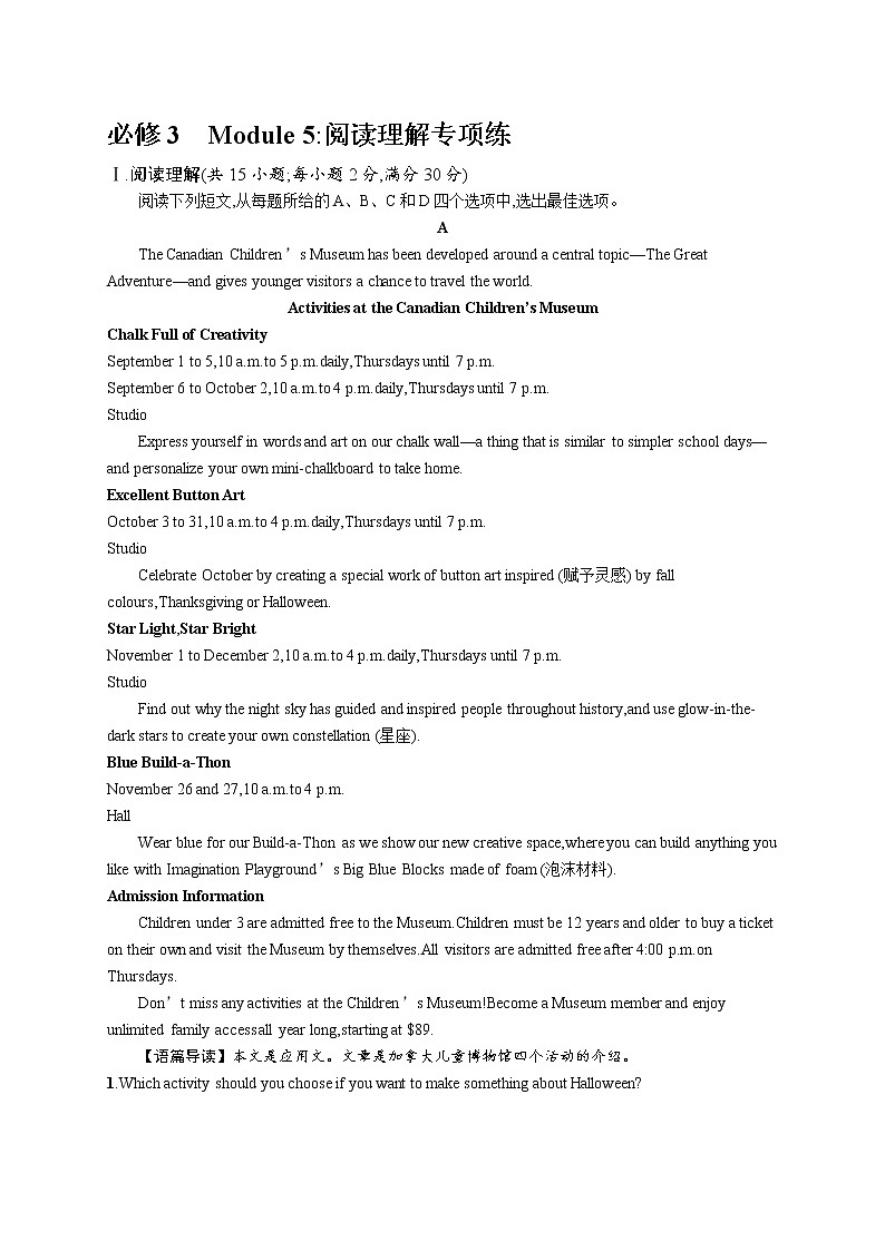 2020外研高考英语一轮复习课时训练：必修3　Module 5 阅读理解专项练01