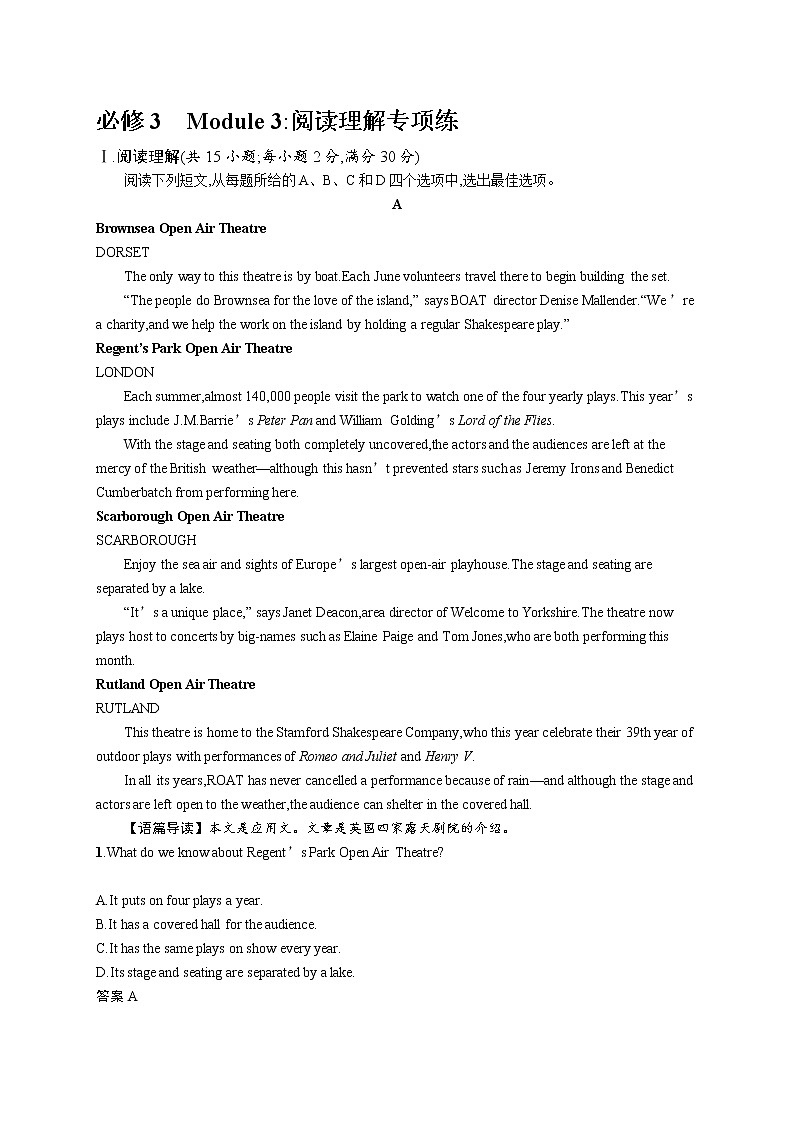 2020外研高考英语一轮复习课时训练：必修3　Module 3 阅读理解专项练01