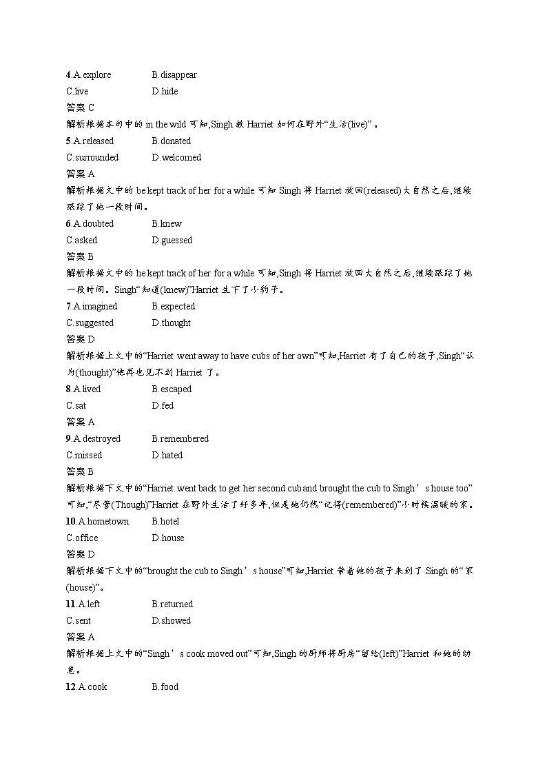 2020外研高考英语一轮复习课时训练：必修3　Module 6 语言知识运用与写作02