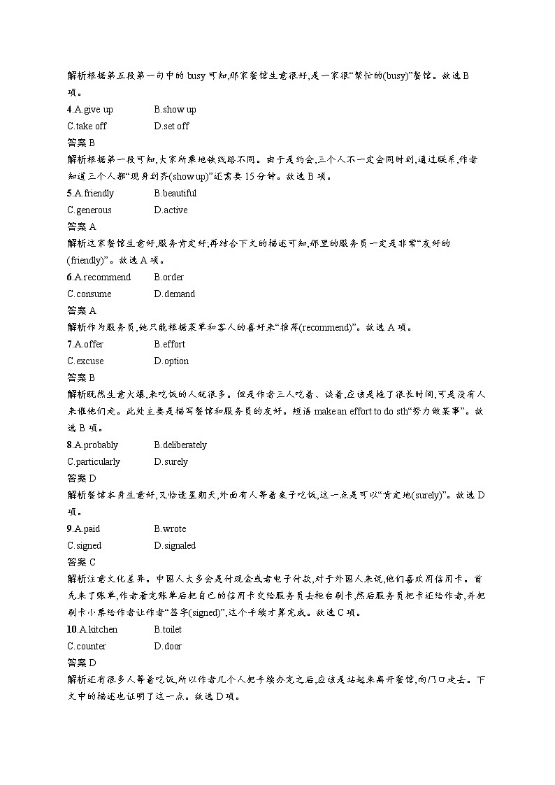 2020外研高考英语一轮复习课时训练：必修3　Module 2 语言知识运用与写作02