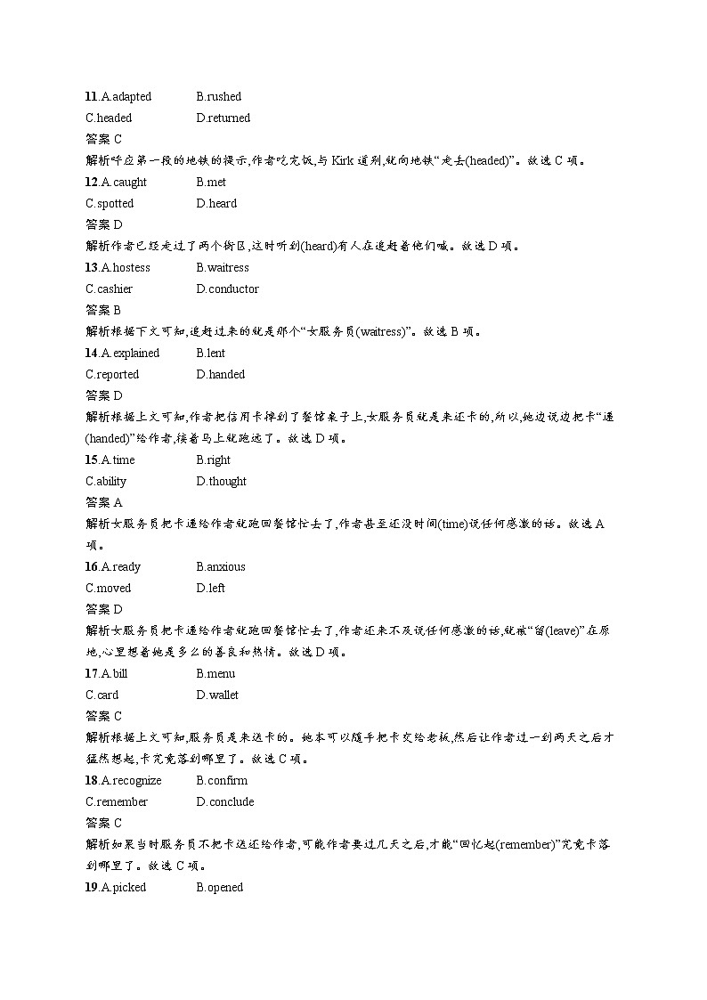 2020外研高考英语一轮复习课时训练：必修3　Module 2 语言知识运用与写作03