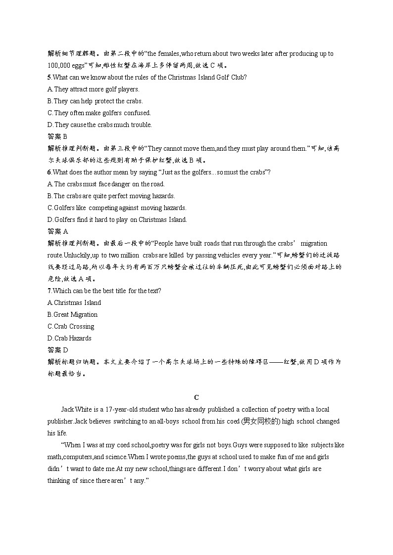 2020外研高考英语一轮复习课时训练：必修4　Module 1 阅读理解专项练03