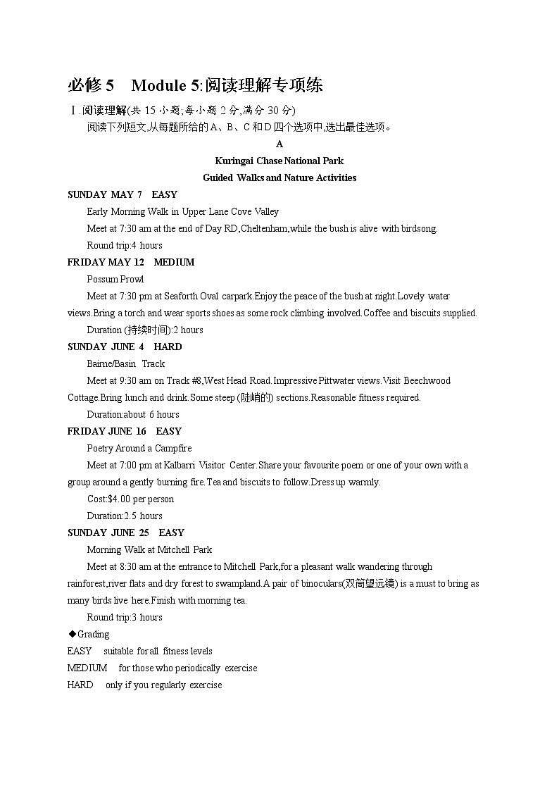 2020外研高考英语一轮复习课时训练：必修5　Module 5 阅读理解专项练01