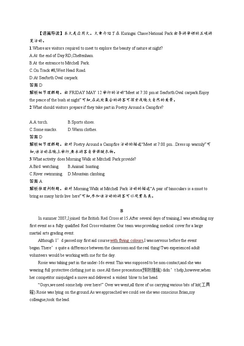 2020外研高考英语一轮复习课时训练：必修5　Module 5 阅读理解专项练02