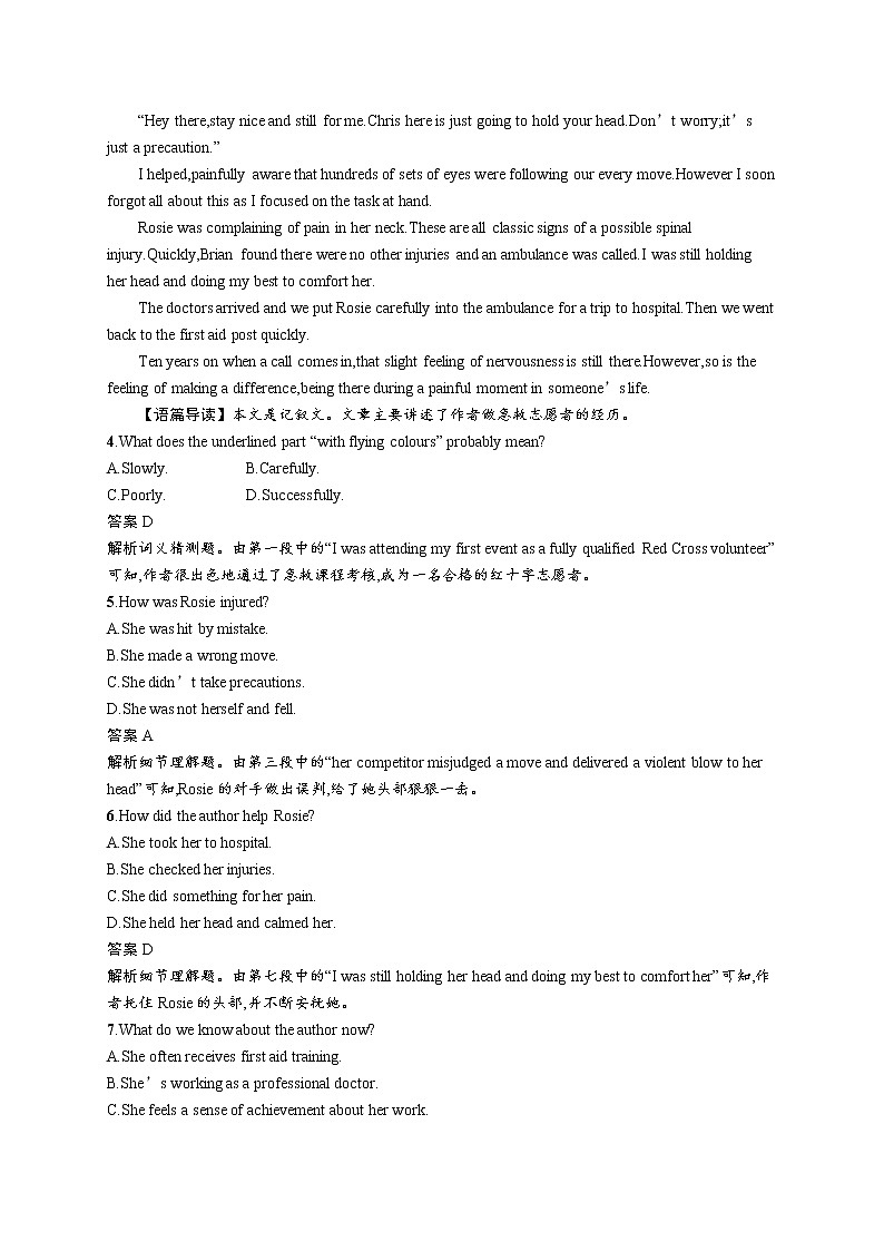 2020外研高考英语一轮复习课时训练：必修5　Module 5 阅读理解专项练03