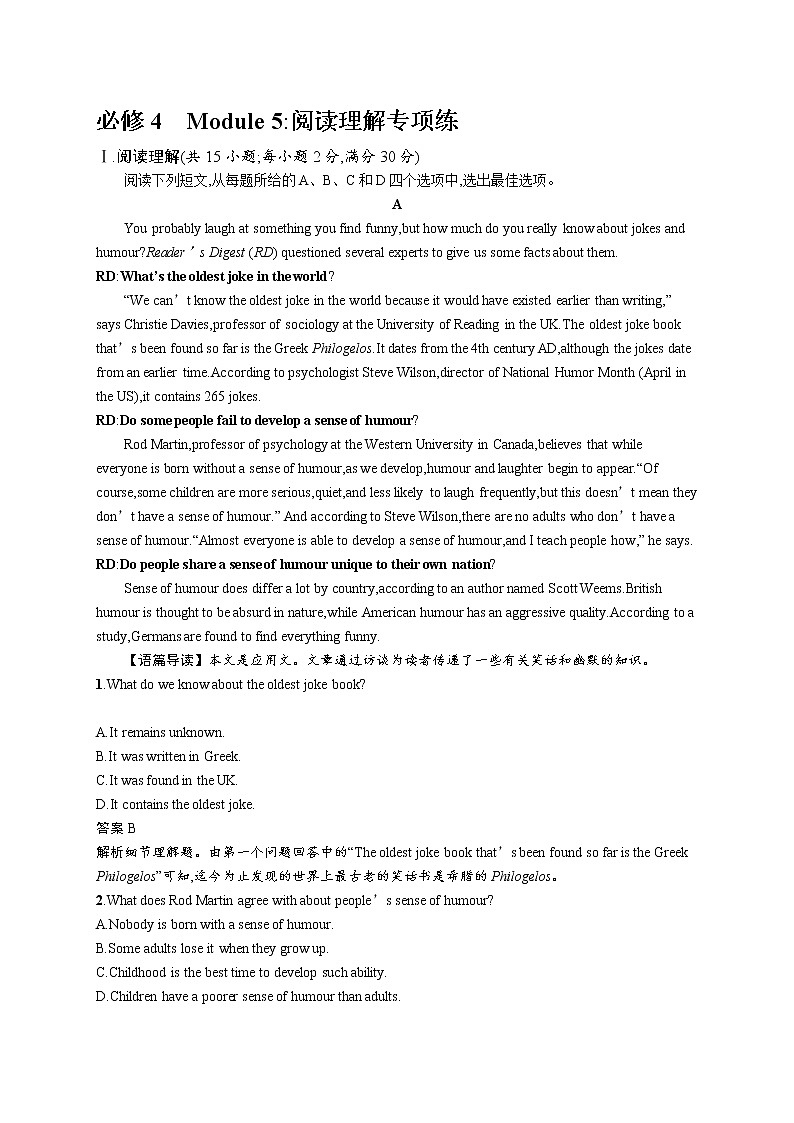 2020外研高考英语一轮复习课时训练：必修4　Module 5 阅读理解专项练01