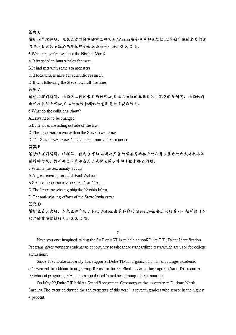 2020外研高考英语一轮复习课时训练：必修4　Module 5 阅读理解专项练03