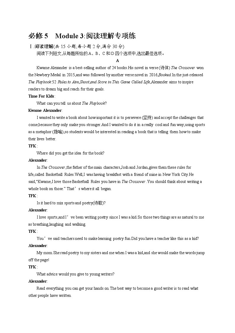 2020外研高考英语一轮复习课时训练：必修5　Module 3 阅读理解专项练01