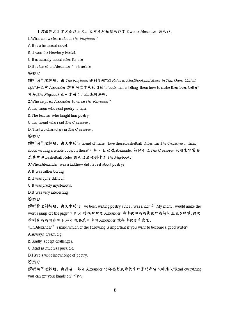 2020外研高考英语一轮复习课时训练：必修5　Module 3 阅读理解专项练02