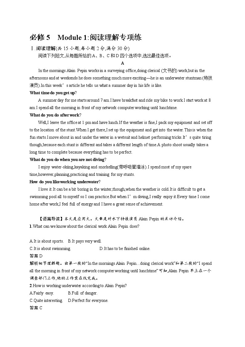 2020外研高考英语一轮复习课时训练：必修5　Module 1 阅读理解专项练01