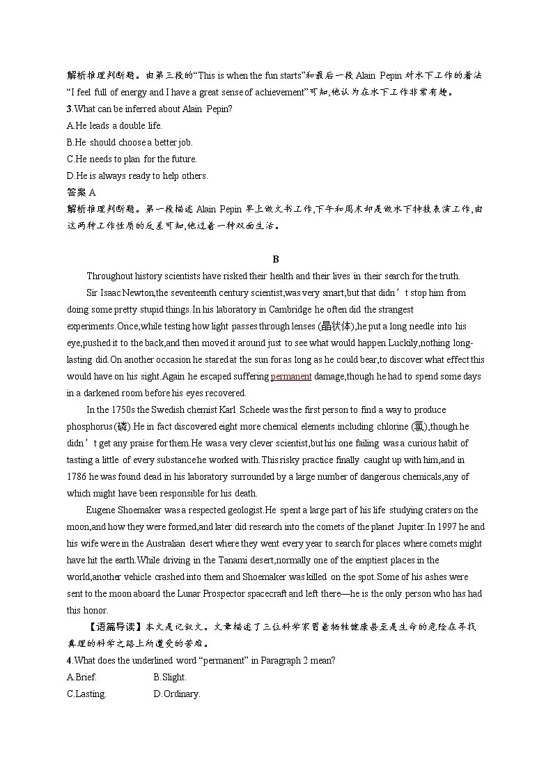 2020外研高考英语一轮复习课时训练：必修5　Module 1 阅读理解专项练02