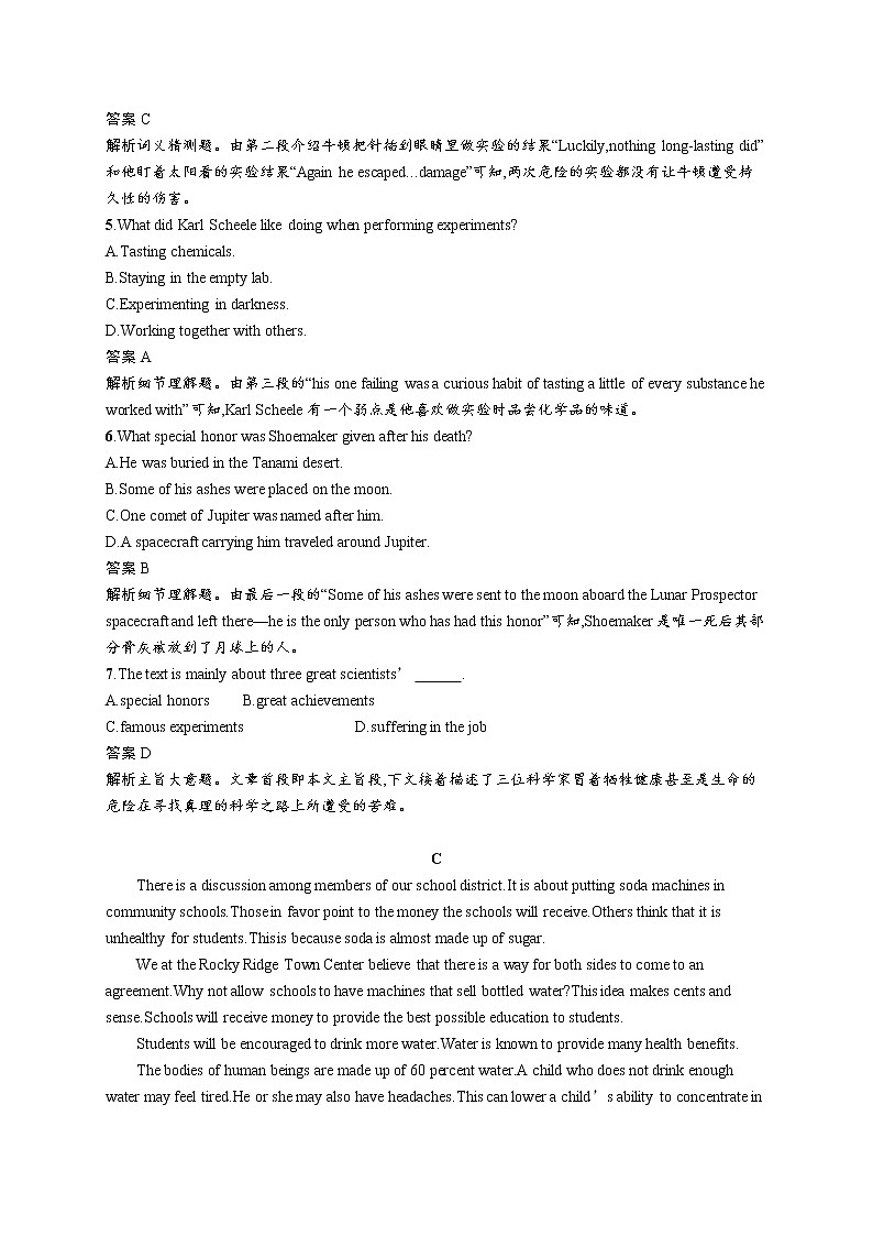 2020外研高考英语一轮复习课时训练：必修5　Module 1 阅读理解专项练03