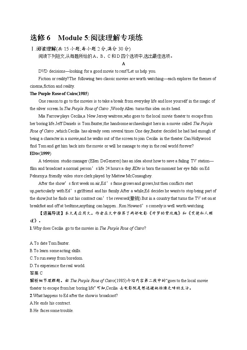 2020外研高考英语一轮复习课时训练：选修6　Module 5 阅读理解专项练01